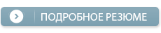 роф. Др. Чигдем Юнал - Специалист по эстетической, пластической и реконструктивной хирургии